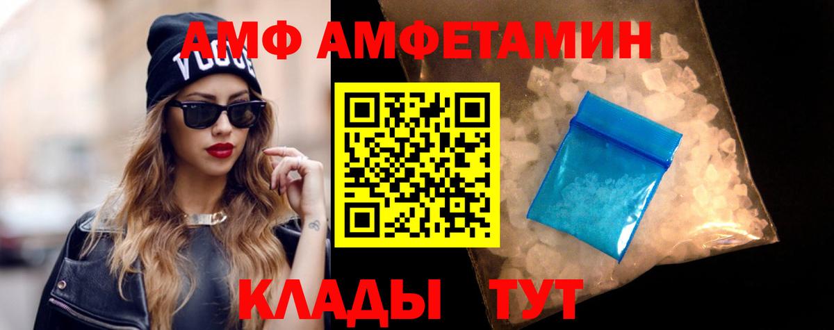 Amphetamine 97%  Амфетамин  АМФЕТАМИН  Вход с VPN  Королёв 