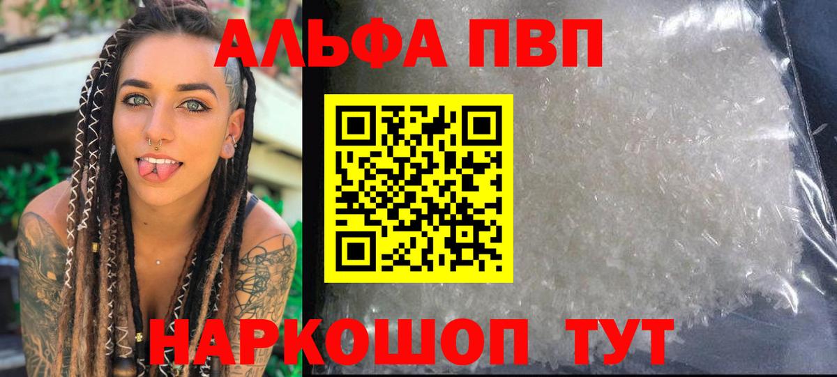 Королёв  Alfa_PVP мука  А ПВП  Вход с VPN 