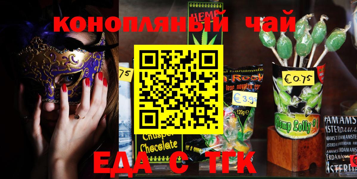 Canna-Cookies марихуана  Вход с VPN  Королёв 