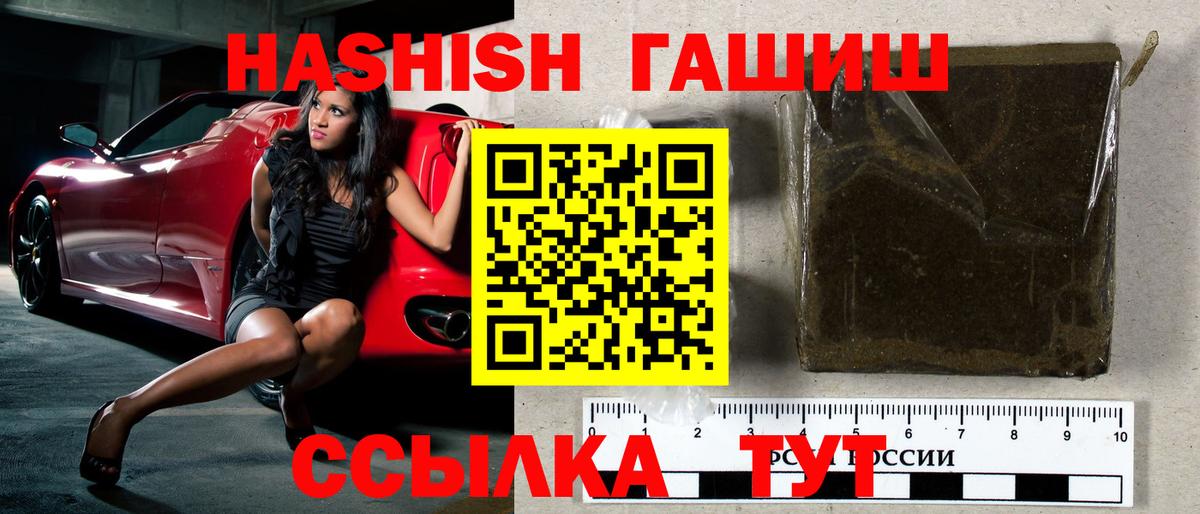 ГАШИШ Изолятор Королёв