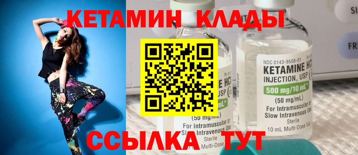 Королёв  КЕТАМИН ketamine  Вход с VPN 