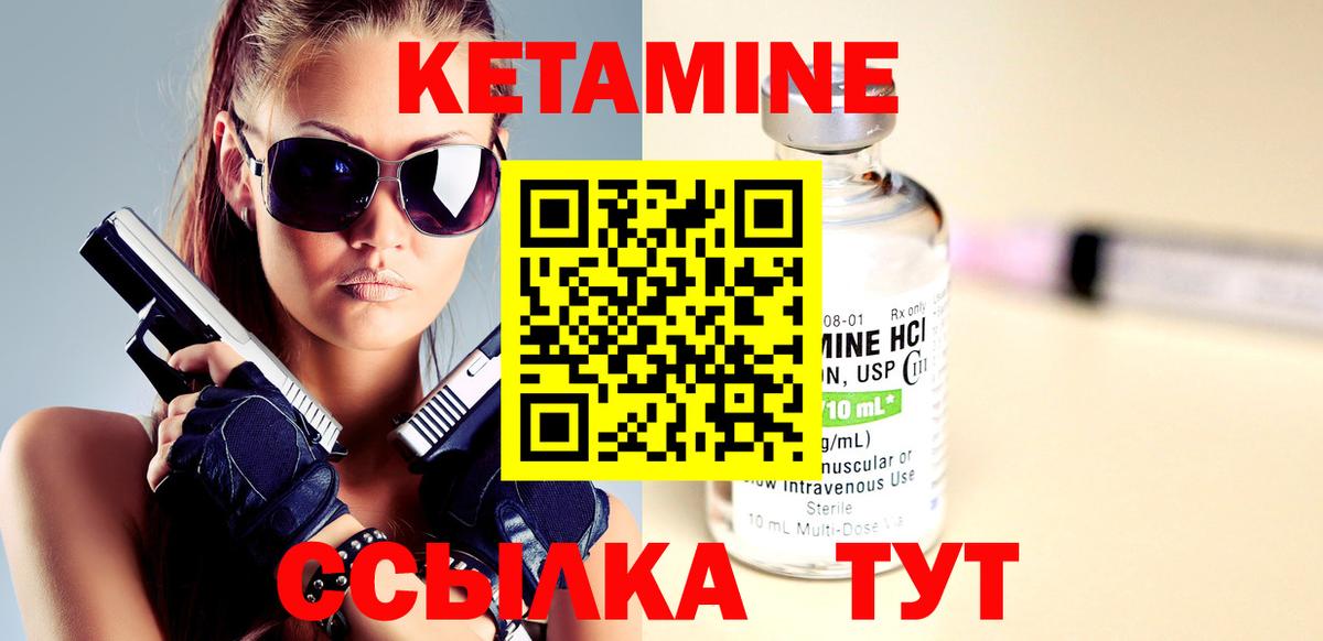 Кетамин VHQ Королёв