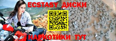 экстази Краснознаменск