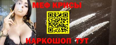 меф Краснокаменск