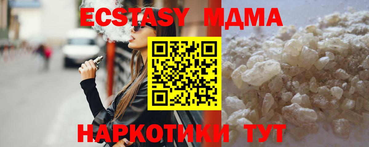 Королёв  МДМА crystal  Вход с VPN  МДМА молли 