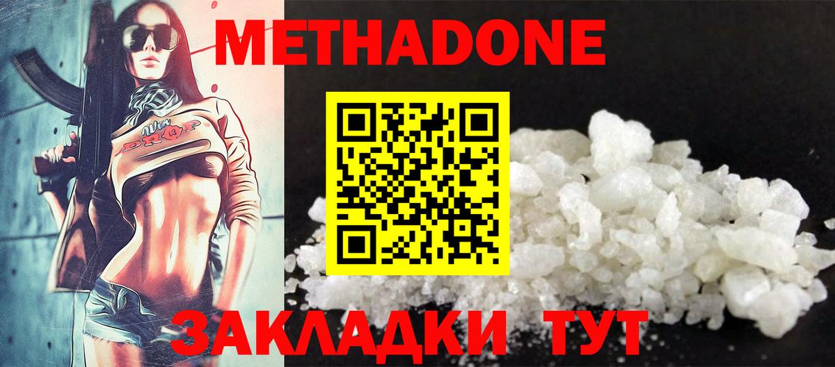 Королёв  Метадон белоснежный  Вход с VPN 