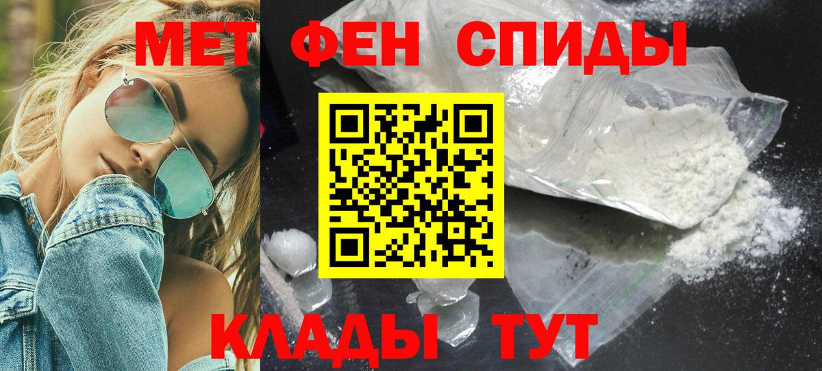 МЕТАМФЕТАМИН пудра  Вход с VPN  Королёв 