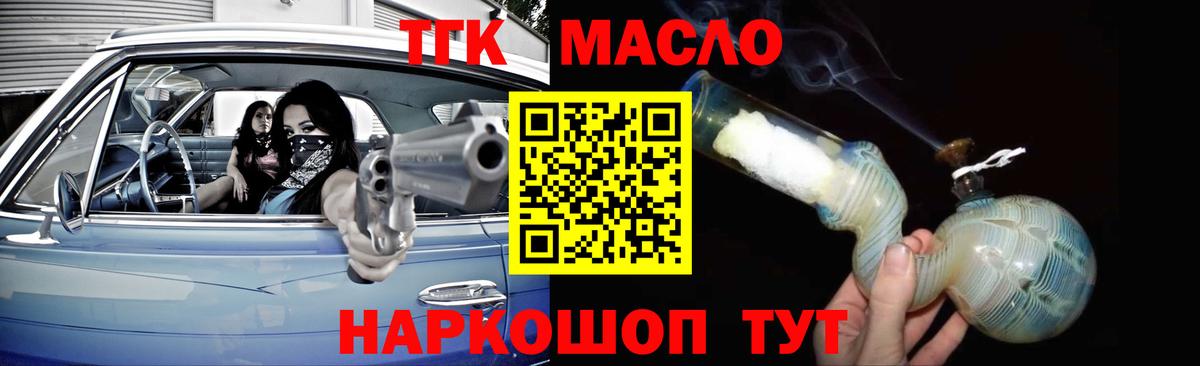 ТГК концентрат Королёв