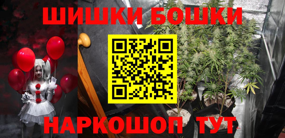 Каннабис планчик Королёв